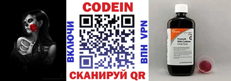 Кодеин Purple Drank  где продают наркотики  Суворов 